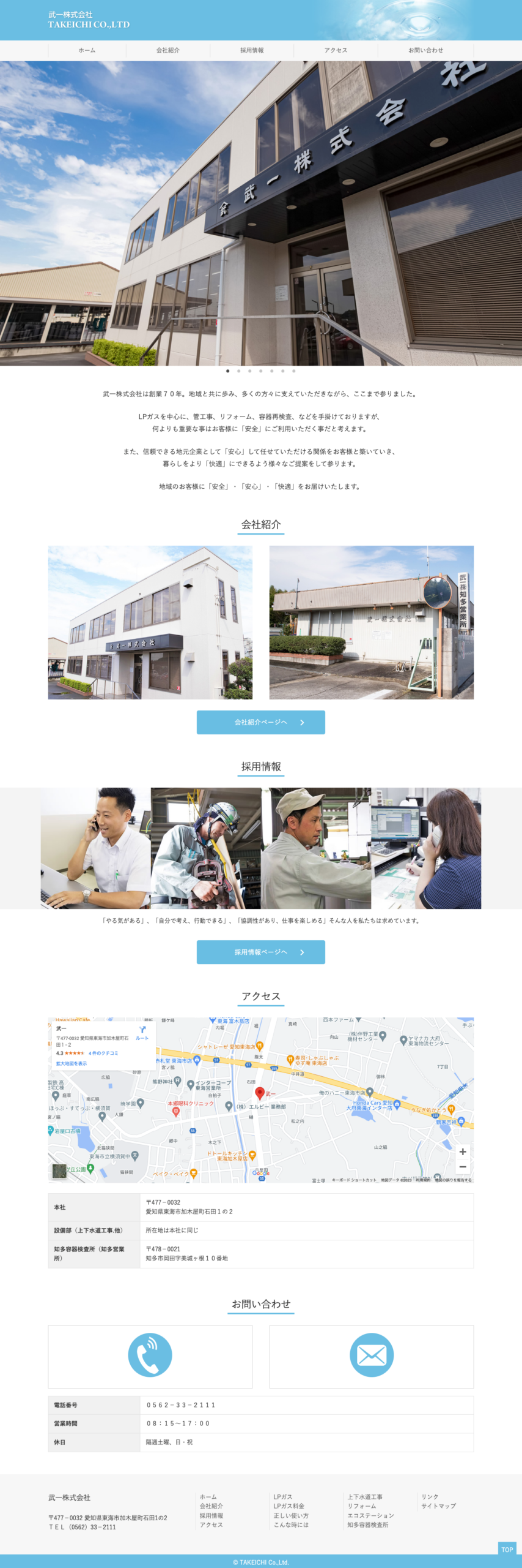 サイトのリニューアル