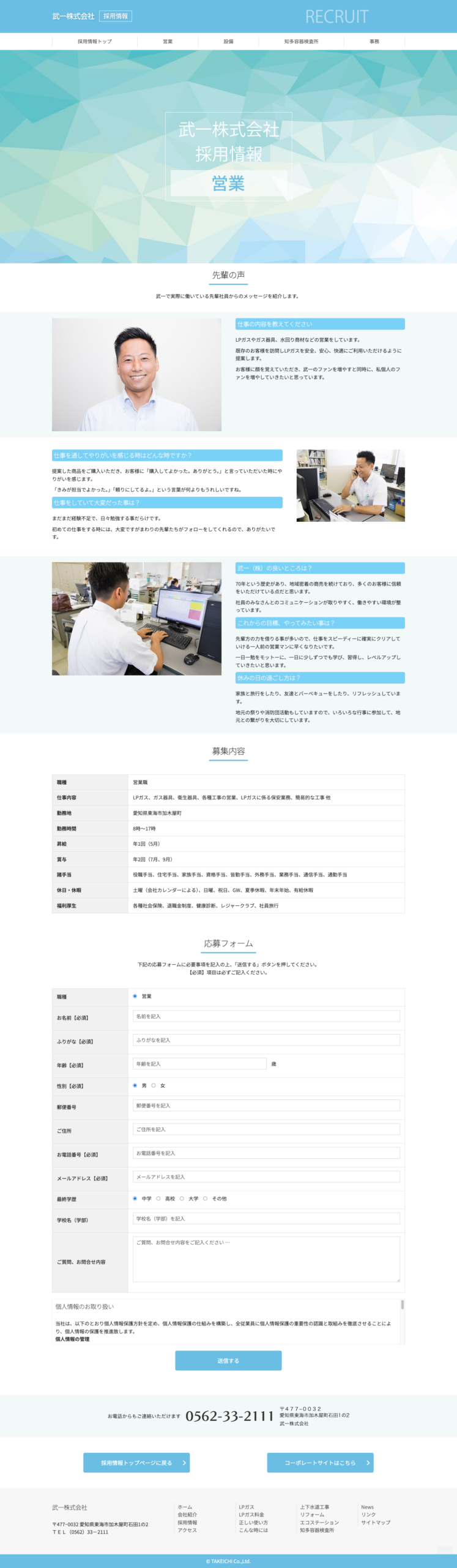 サイトのリニューアル