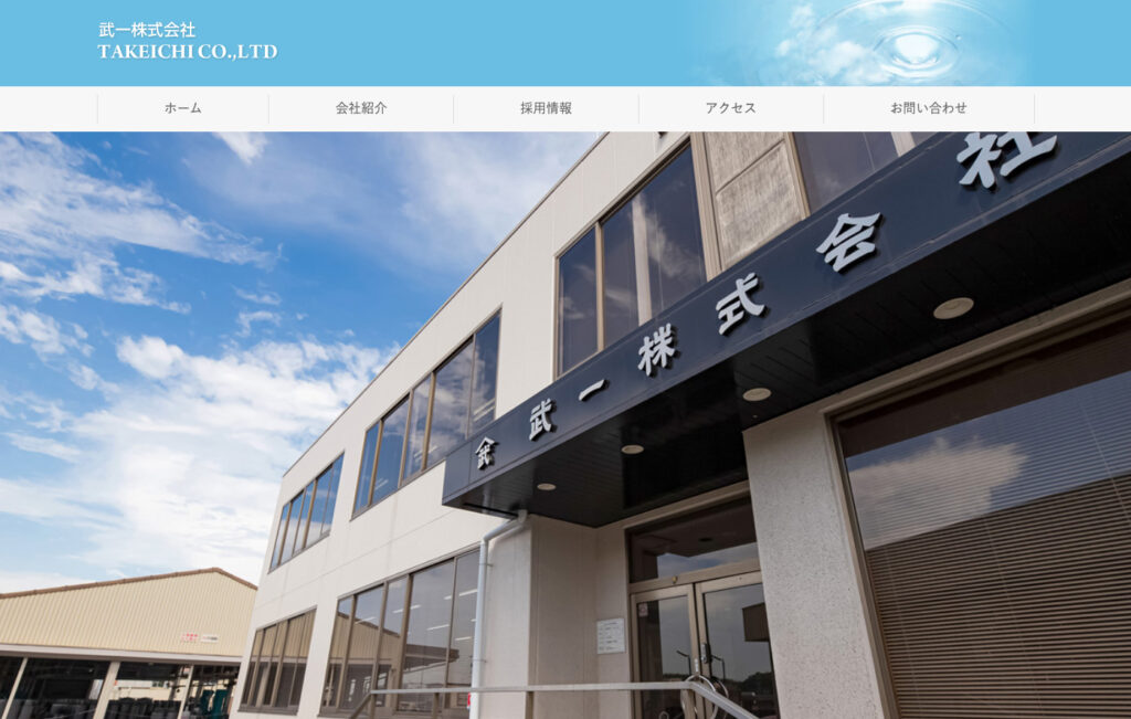 サイトのリニューアル