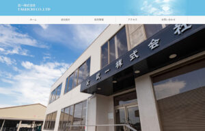 サイトのリニューアル